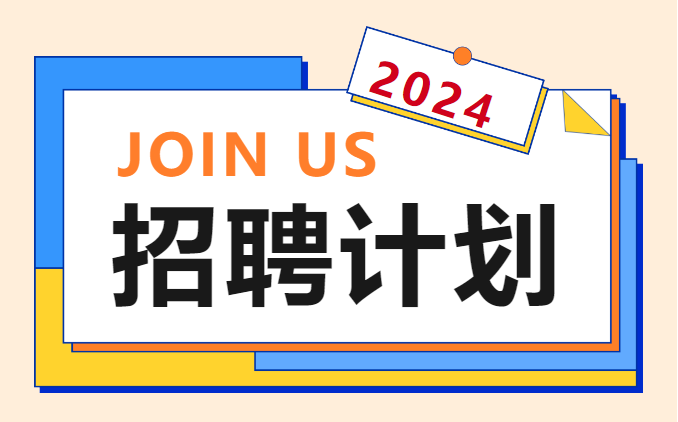 職等你來 | 安徽正宇集團2...